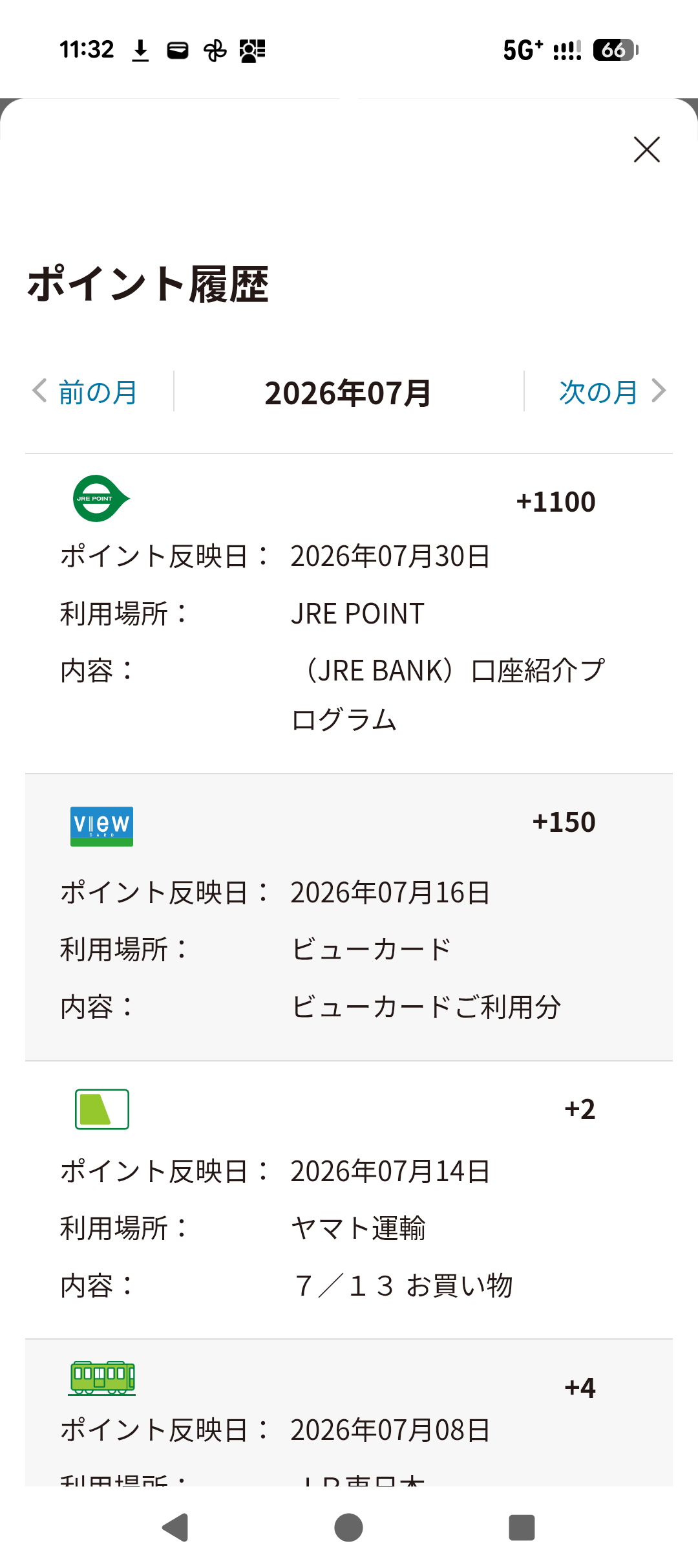 JRE BANKのポイント履歴画面。JRE POINT +1100ptが「（JRE BANK）口座紹介プログラム」として反映されている